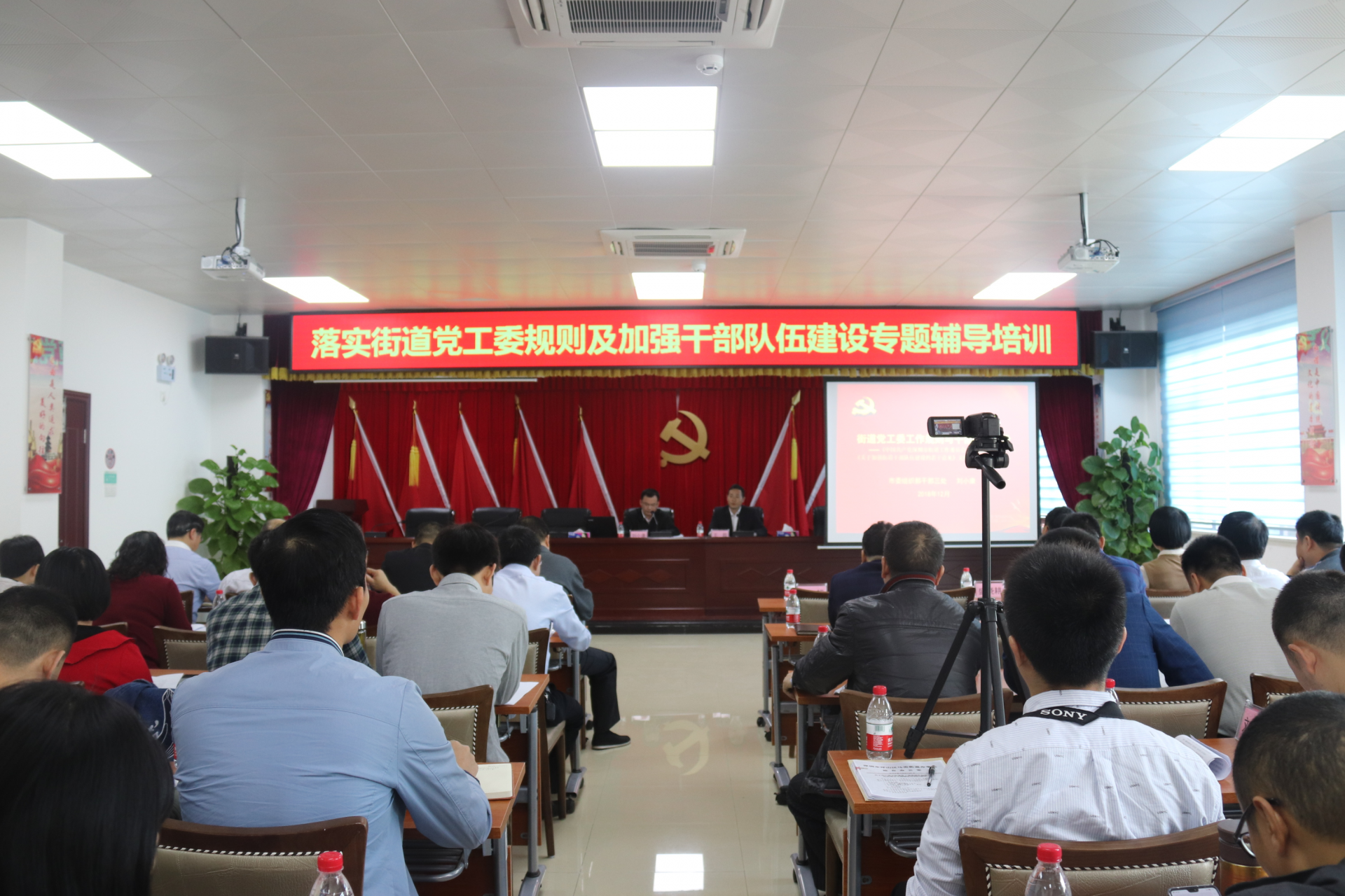 加强干部队伍建设 马峦街道举办专题辅导培训