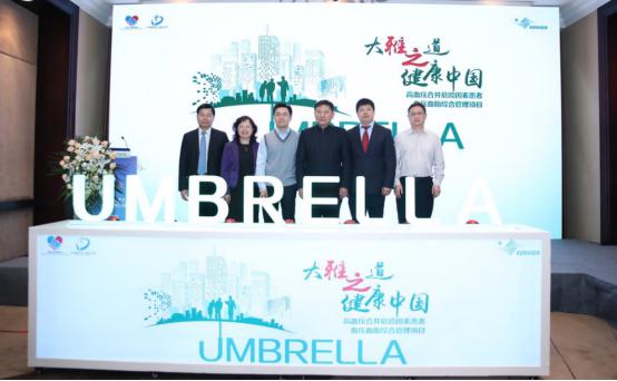 高血压合并危险因素患者血压血脂综合管理工程在深圳启动