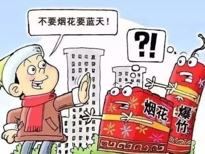 注意！在深圳燃放烟花爆竹，可能会被行政拘留