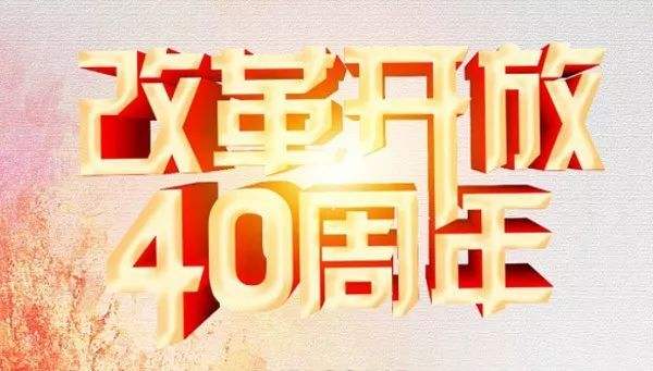 深圳市卫计委：努力打造健康中国“深圳样板”