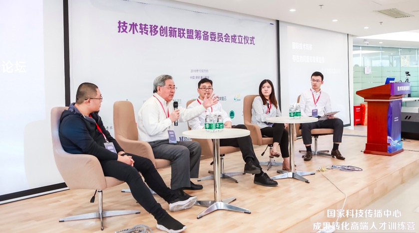 国家科技传播中心成果转化高端人才训练营在深举办