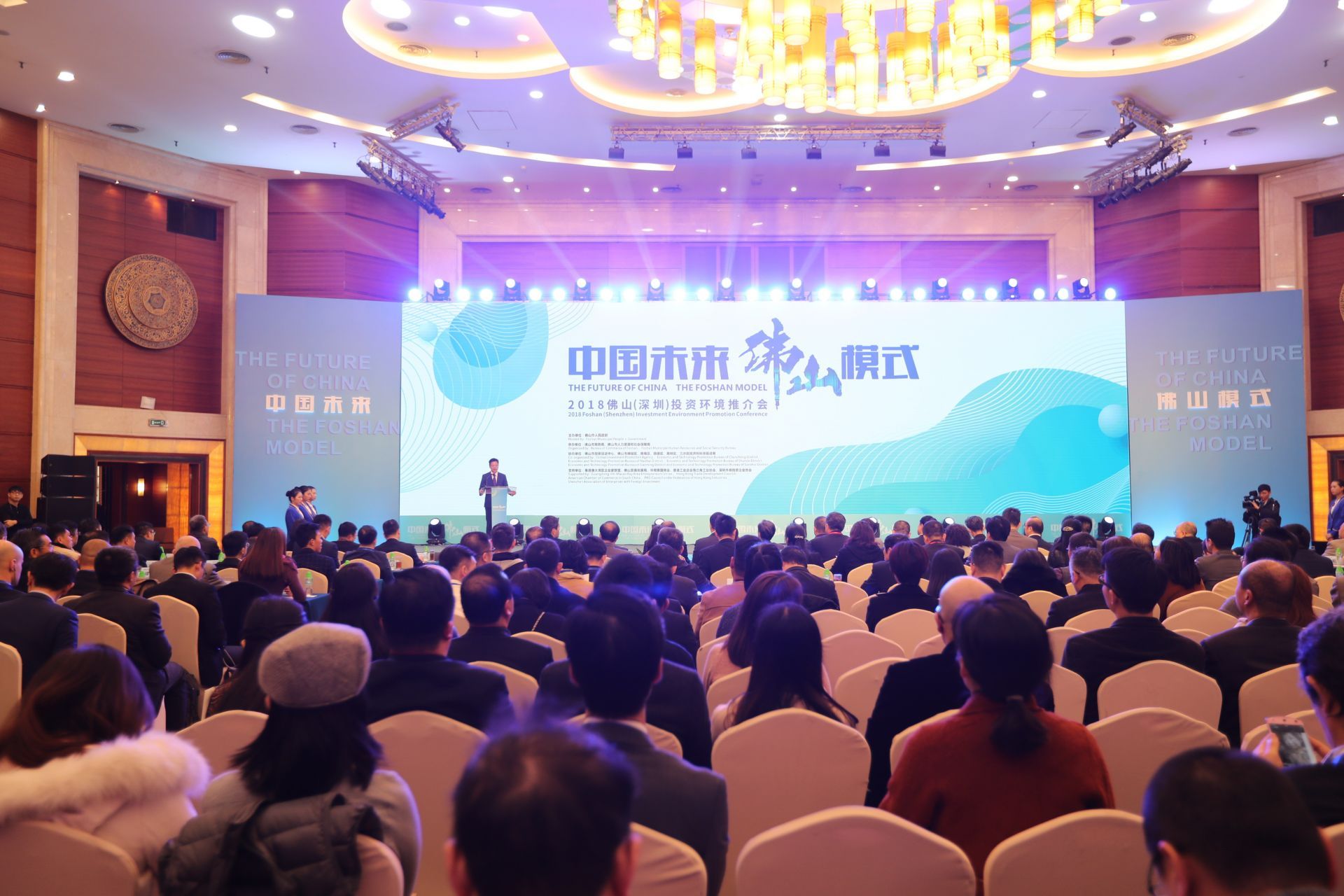 2018年佛山（深圳）投资环境推介会举行