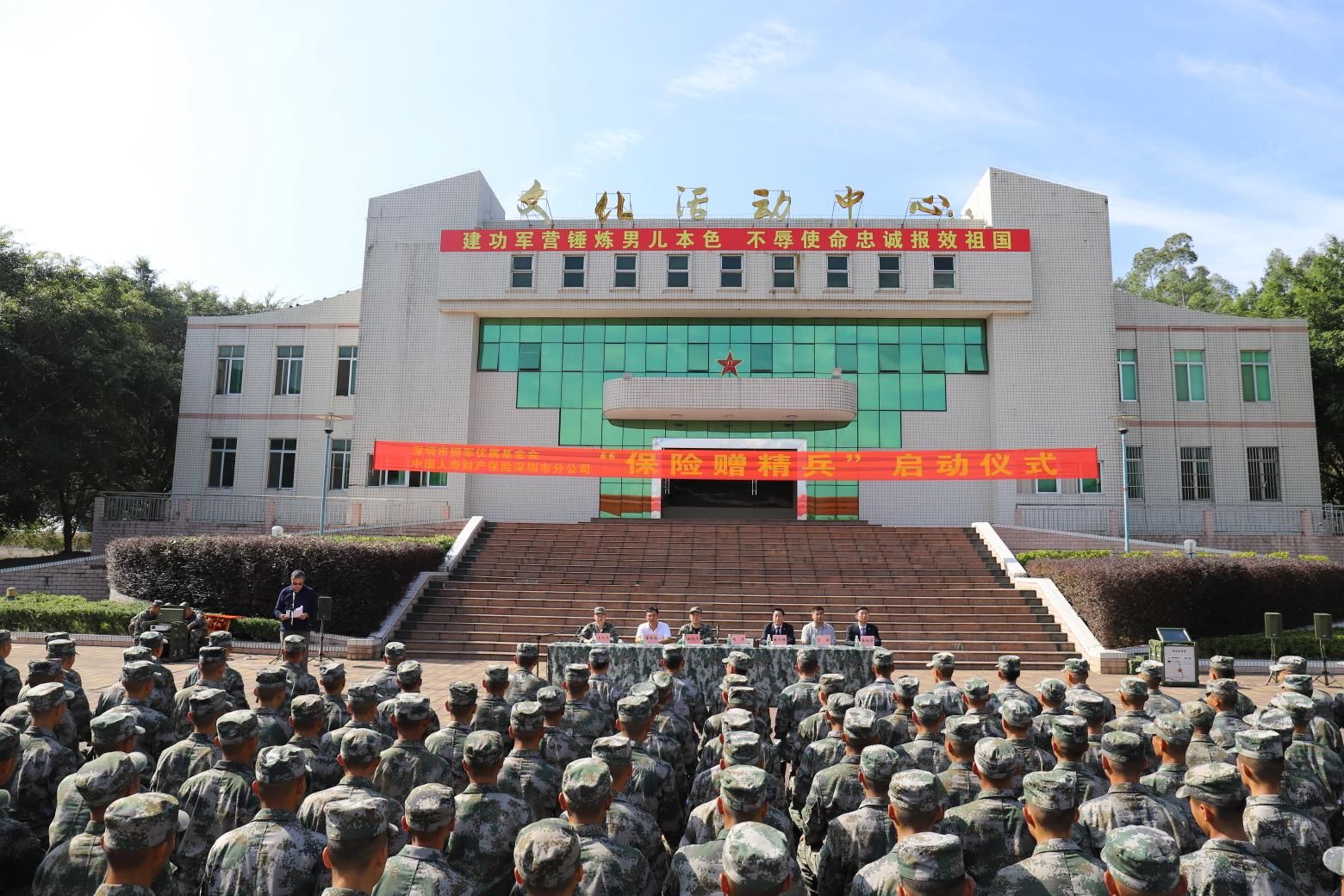 保险赠精兵！深圳为驻深部队现役军人补充商业险