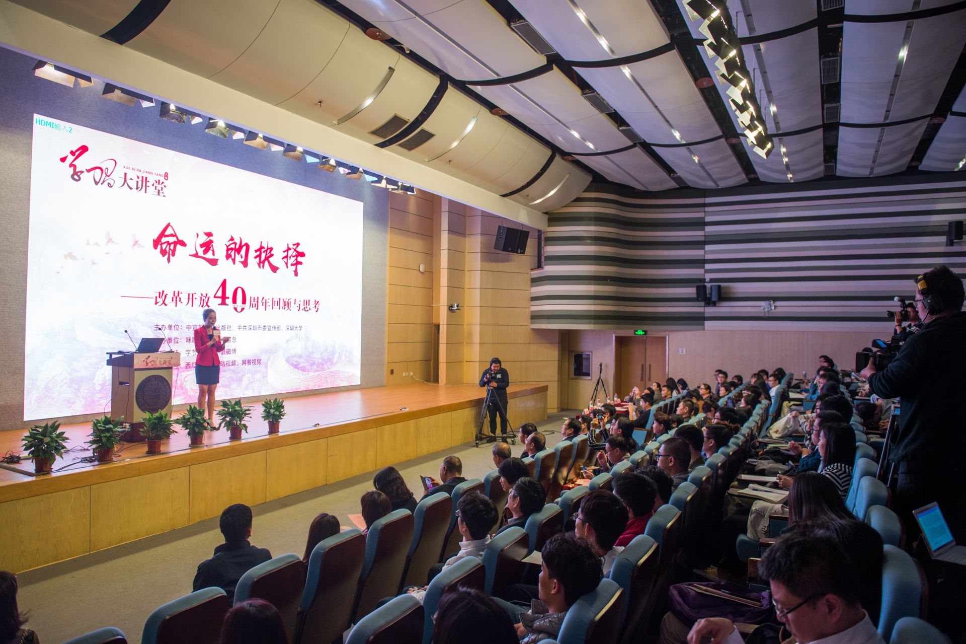 命运的抉择！学习大讲堂走进深大讲述改革开放磅礴伟力