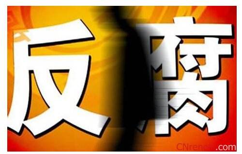 辽宁省纪委原副书记杨锡怀被撤销党内职务、政务撤职 