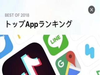 日本苹果用户喜欢啥？TikTok成当地2018年度最受欢迎应用