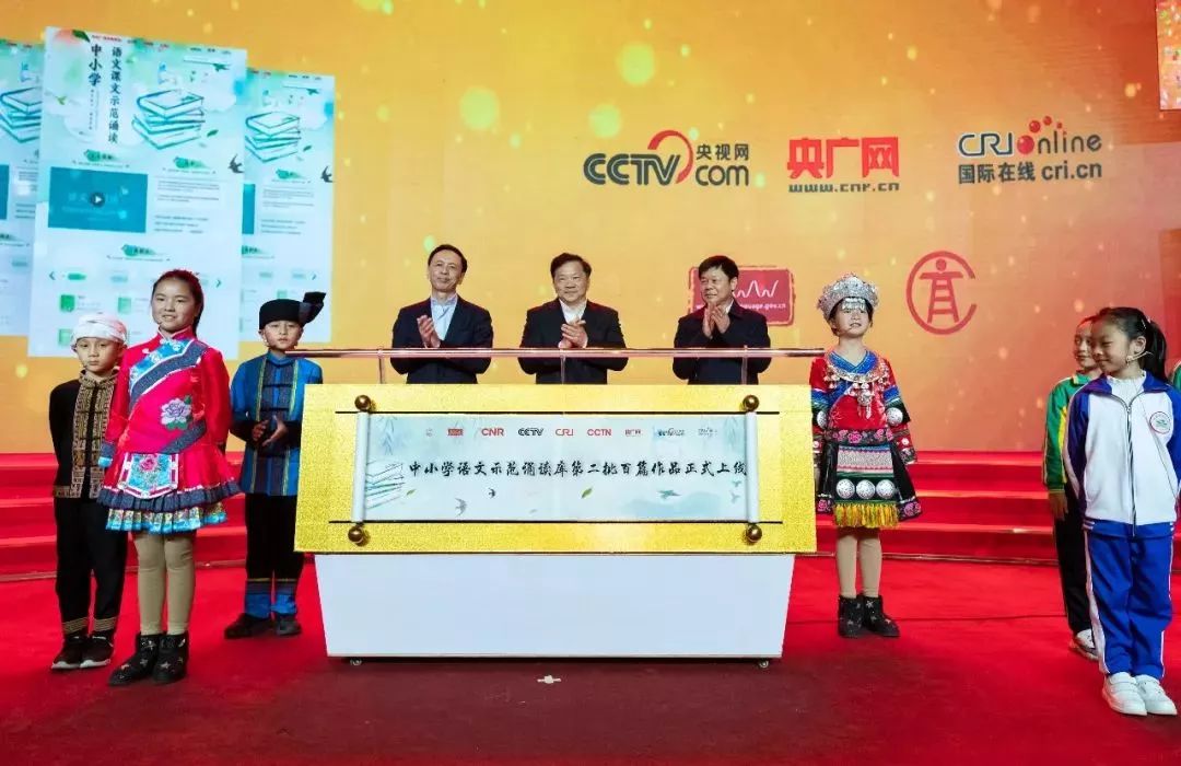不一般的“有声语文教材”，有多好听？