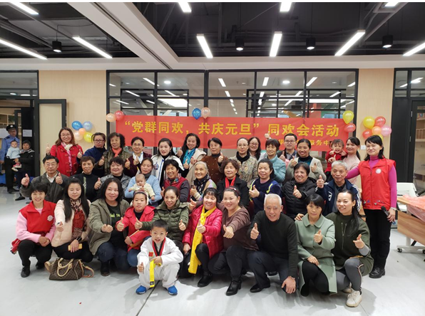 “党群同欢 共庆元旦” 龙华党群服务中心元旦活动精彩纷呈