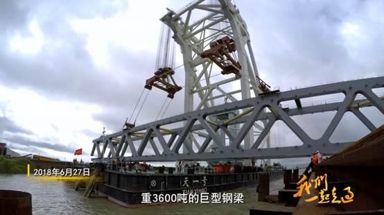 4分钟速览 | 大型电视纪录片《我们一起走过》第五集、第六集