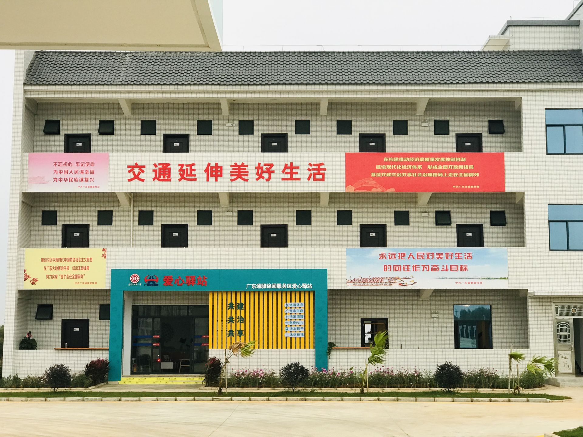 8个广东省首批高速公路“司机之家”正式投入运营