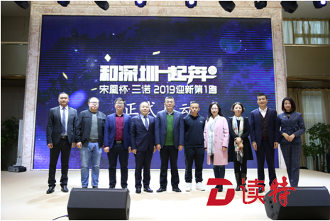 2019深圳迎新第1跑活动13日启动！起终点设在深圳湾运动公园