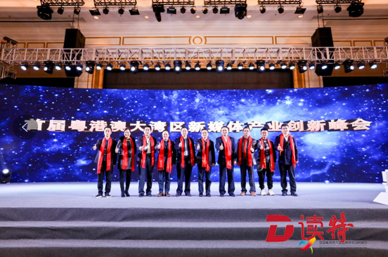 粤港澳大湾区新媒体产业创新峰会龙岗举行  