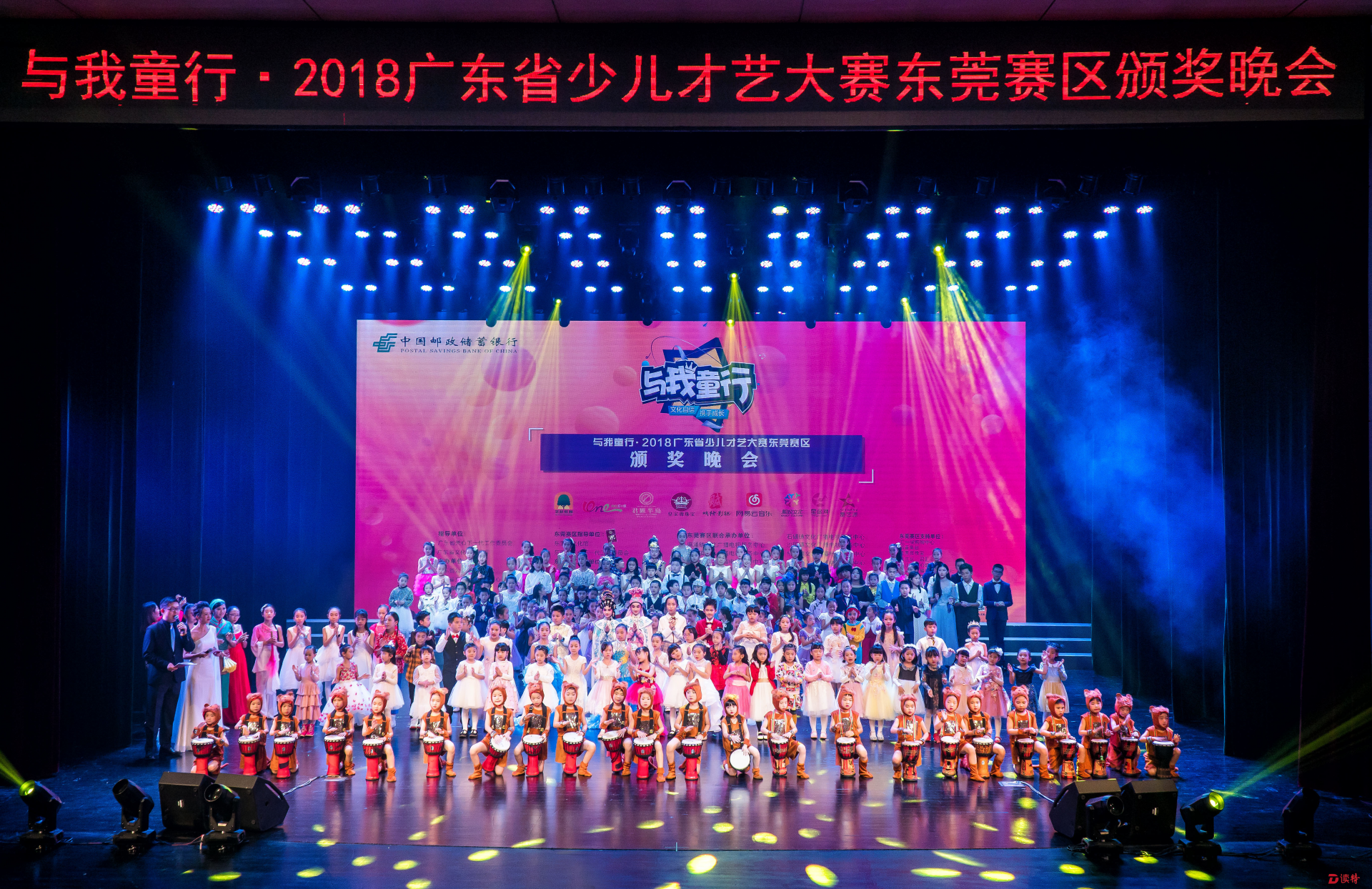 期待！东莞50个金奖节目将登广东省少儿才艺总决赛舞台