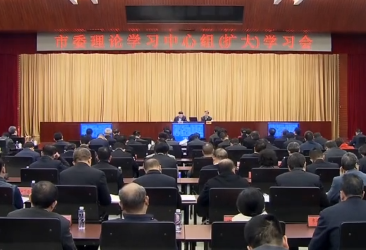 王伟中主持召开市委理论学习中心组（扩大）学习会