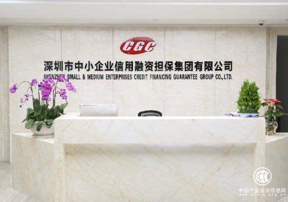 深圳“中小担” 不简单 19年来为民营中小企业提供金融服务2.8万家次
