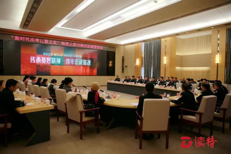 南粤民警之星组团慰问深圳公安英烈家属
