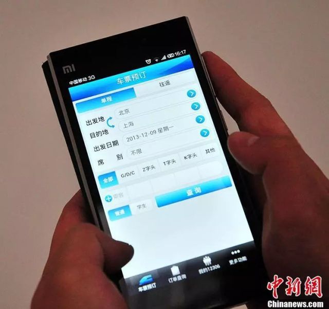 铁路部门对12306验证码优化 出现率压缩至5%至10%