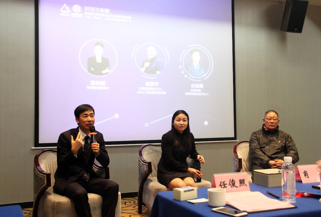 深莞携手合作，助推东莞创新型企业高质量发展