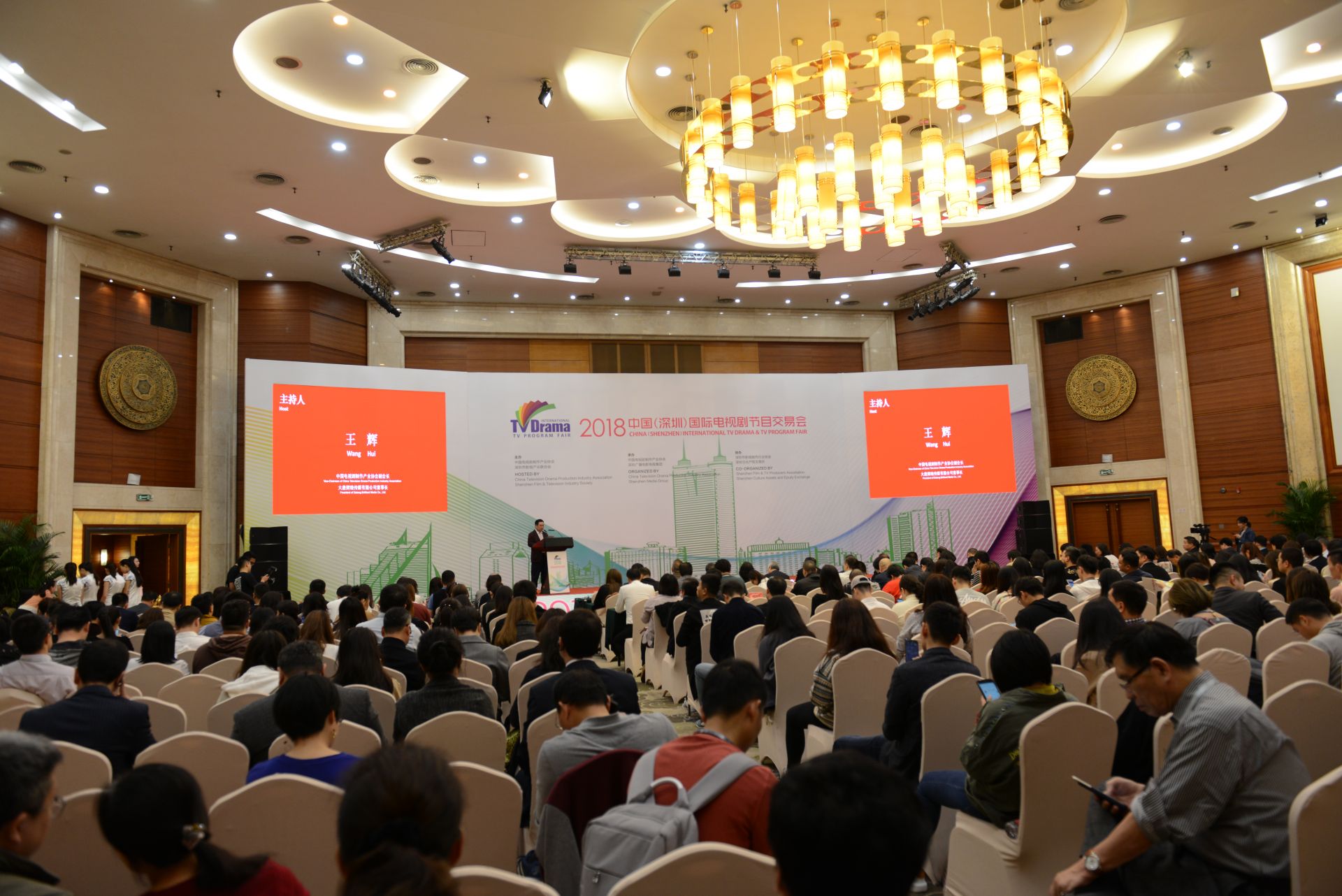2018电视剧节目交易会举行，电视剧制作业年度表彰榜单揭晓