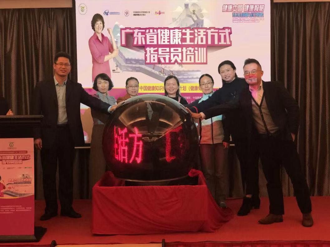 ​中国健康知识传播激励计划项目落地福田