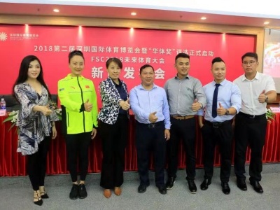 深圳国际体博会本月21日开幕 25个国家及地区体育机构参展