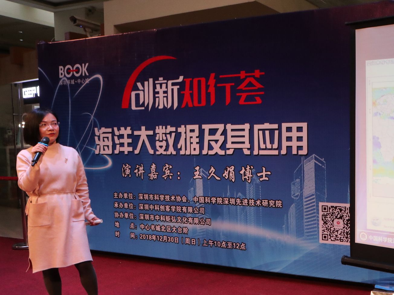 海洋大数据是什么？怎么应用？这场演讲给大伙讲明白了