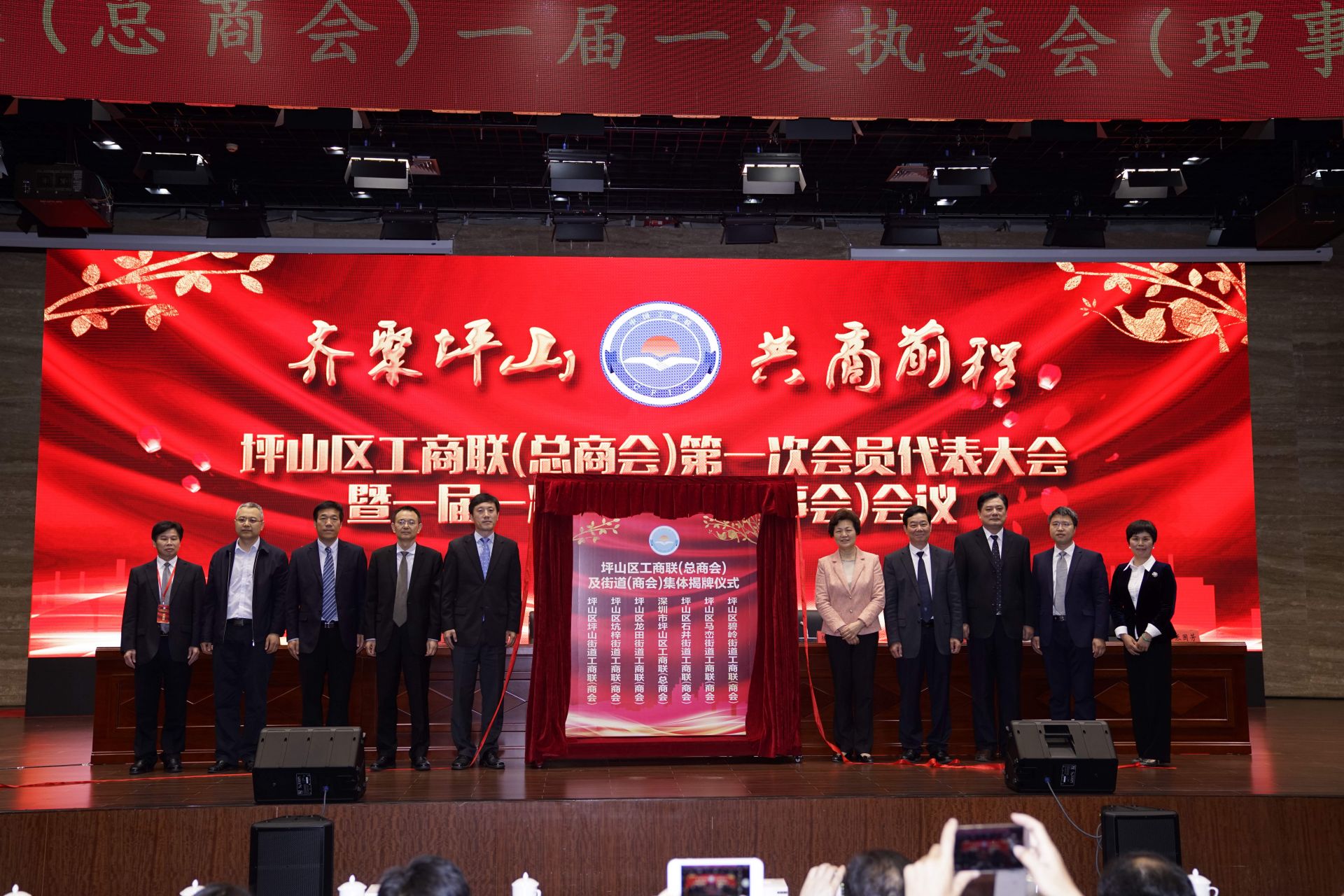 坪山区召开民企座谈会 努力构建“清”新型政商关系