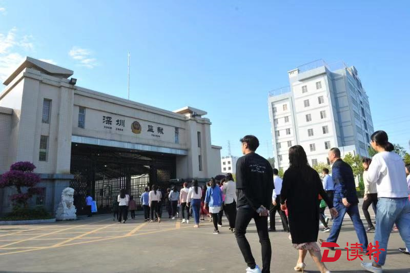 深圳监狱开放日 家属走进服刑人员“生活”