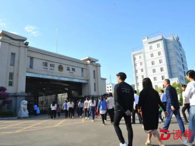 深圳监狱开放日 家属走进服刑人员“生活”