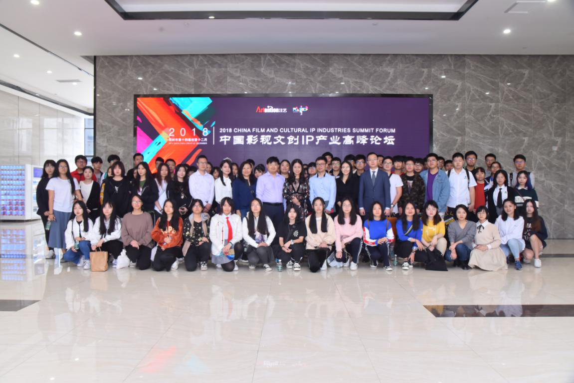 “中国影视文创IP产业高峰论坛”举办 IP+Space构建影视文创产业新生态