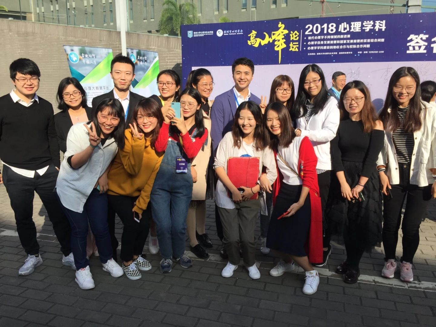 2018心理学科高峰论坛在深举行，大咖云集探讨发展新路！