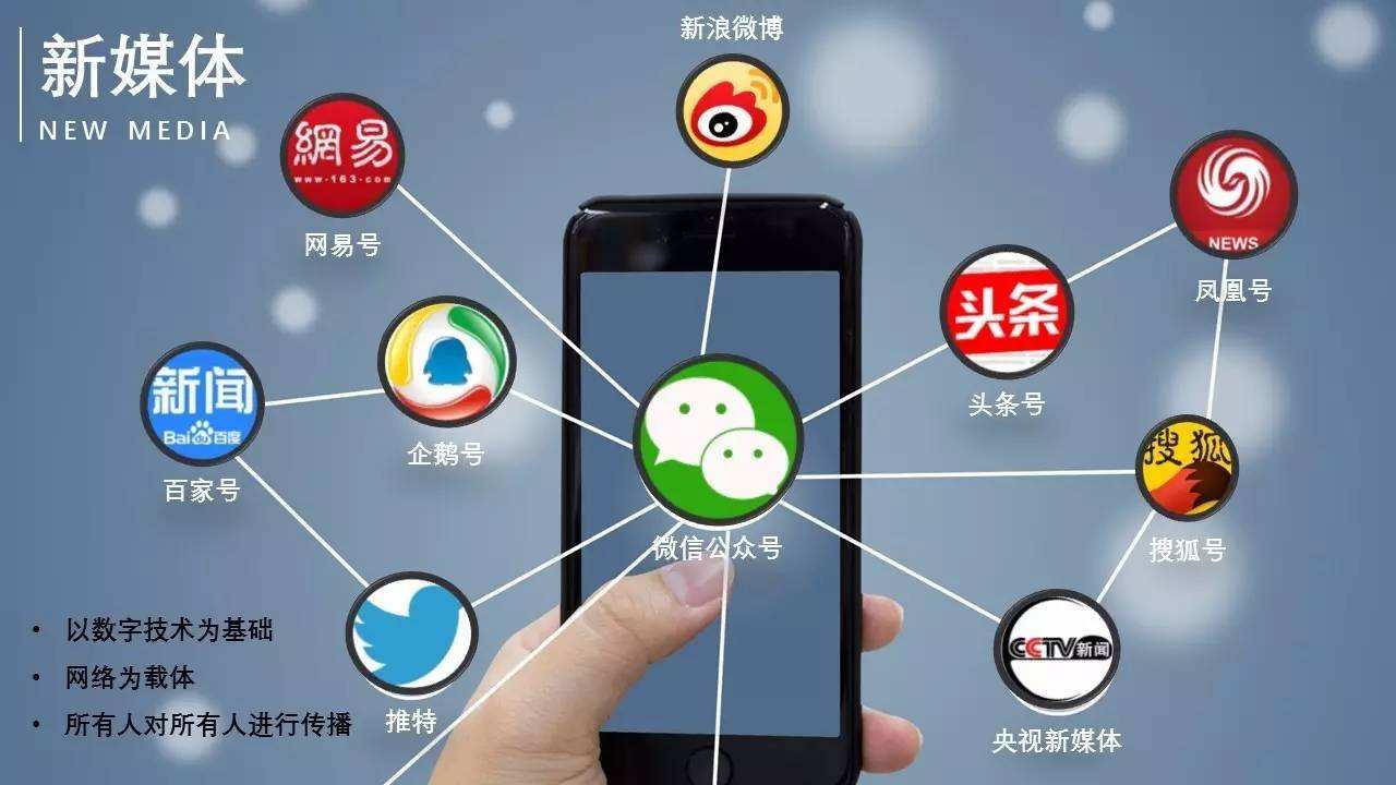 政务新媒体不得擅自发表情绪言论 严禁买