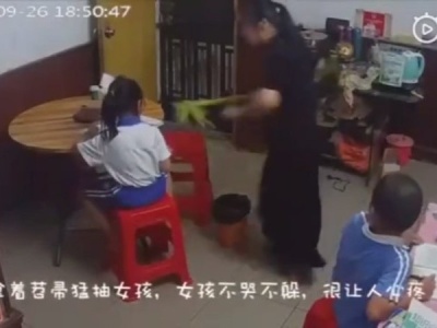 “虐童视频”调查通报：深圳妇联申请女童保护令！父母供认打人