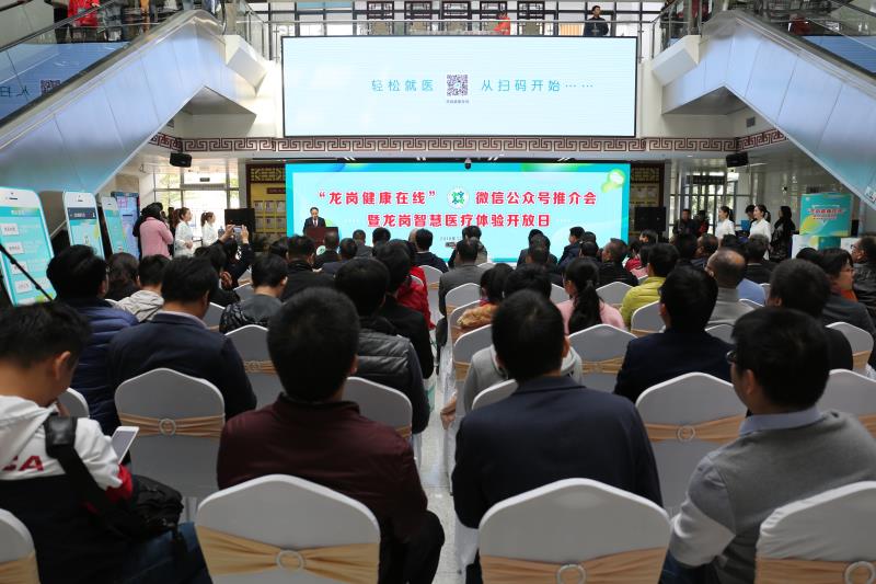 看诊一站式搞定！“龙岗健康在线”公众号上线  ​