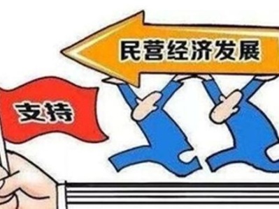 深圳发布新规扶持实体经济发展 