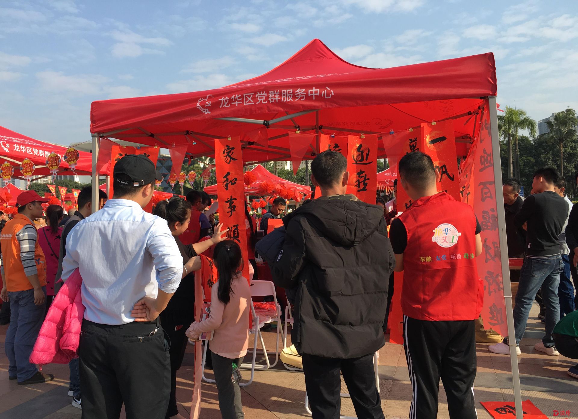 龙华区党群同乐迎新年，“春之乐”趣味游园送祝福！