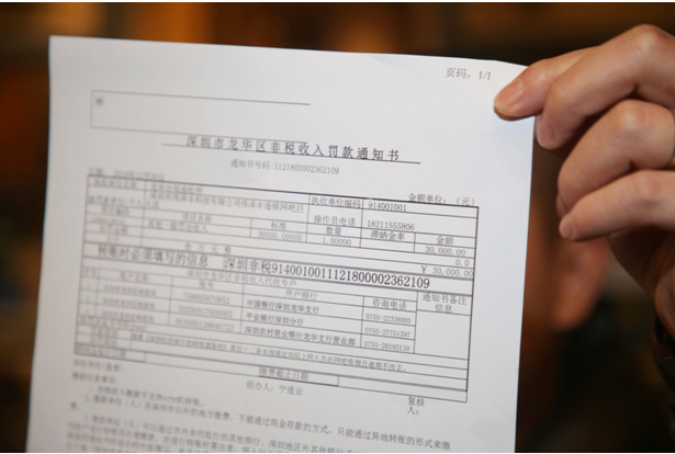 罚款三万元！深圳开出网吧场所控烟全国最大罚单