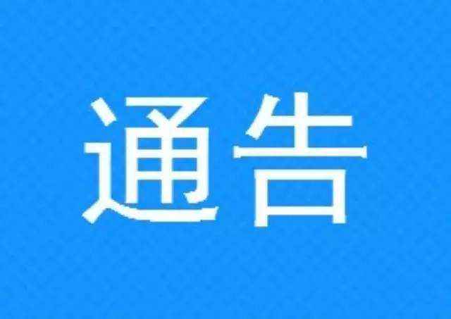 2019央视春晚深圳分会场演出期间 这些道路将实行交通管制 