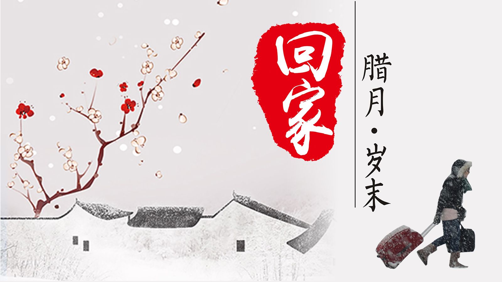 情满归途 | 坚守，为了您的出发