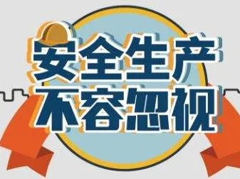 重磅！深圳市安全生产培训和考核大纲正式发布