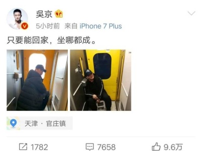 吴京带小板凳坐火车却遭质疑，12306这样解释