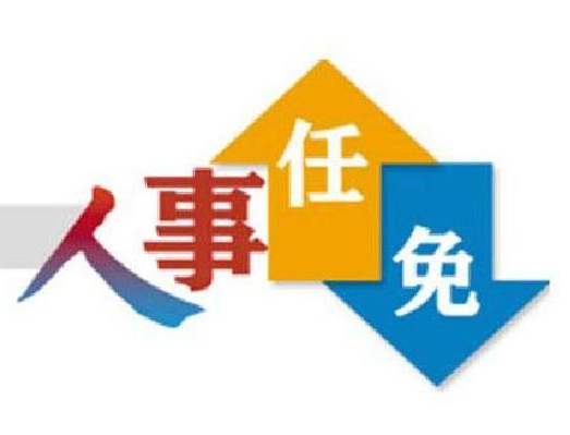 莫高义调任中央纪委国家监委宣传部部长