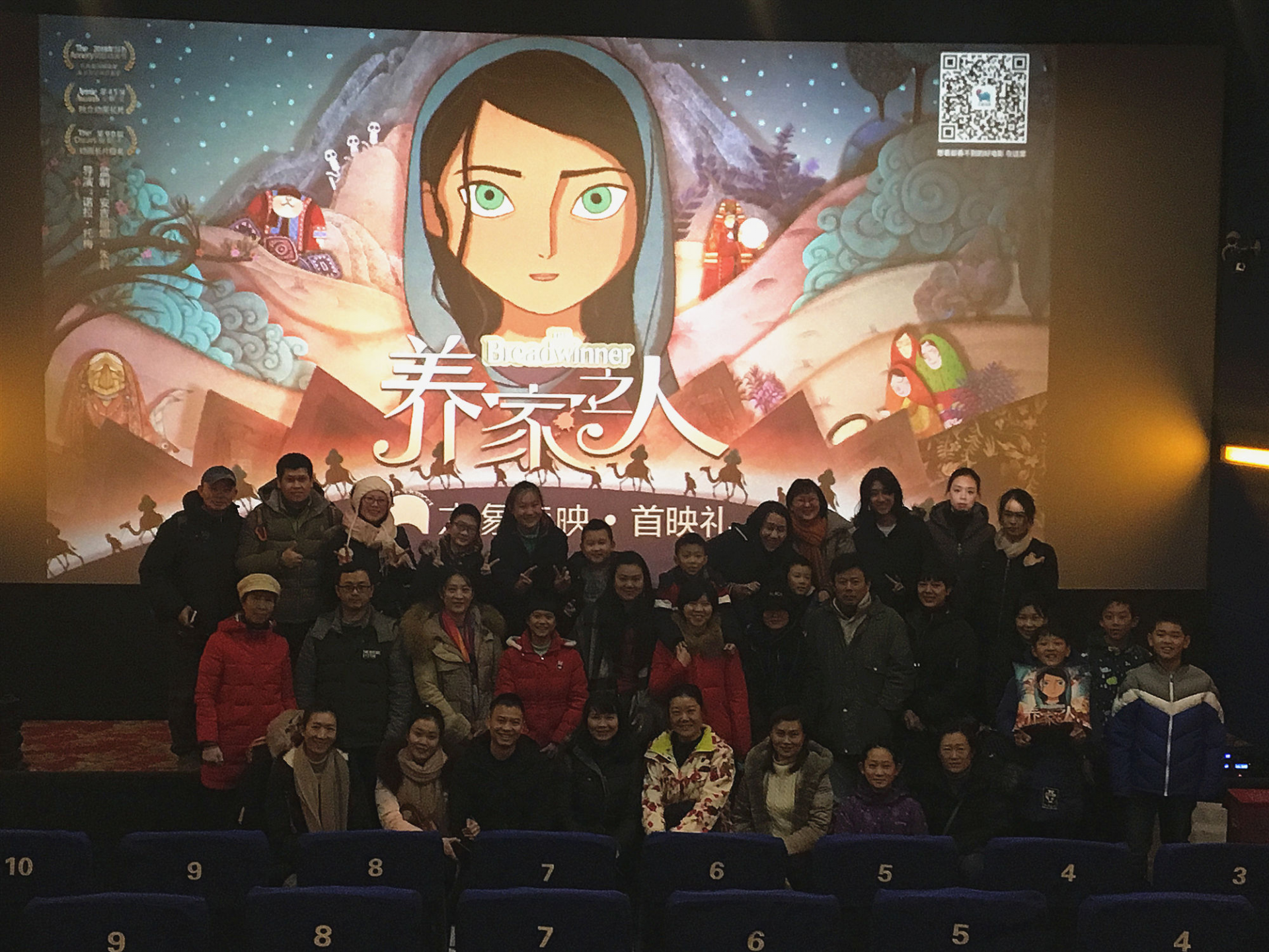 《养家之人》30城同步点映  现象级动画感动观众