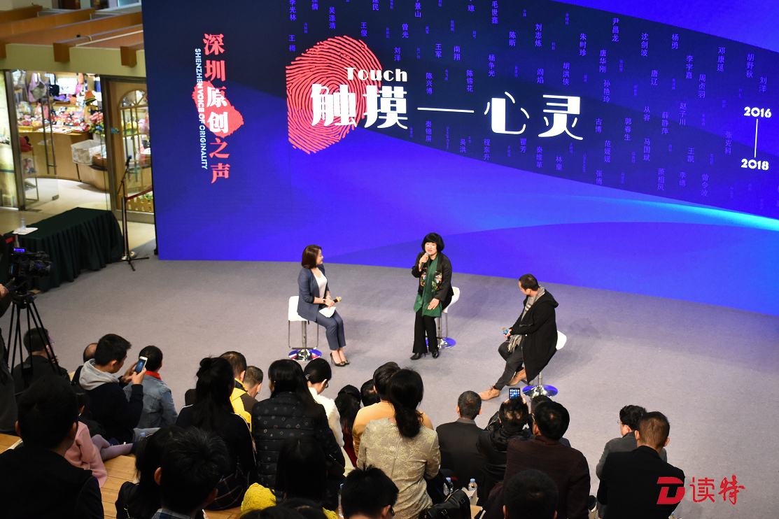 深圳原创的声音在这里回响！
