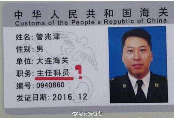 大连海关关员被妻子举报生活作风问题 官方：停职并调查