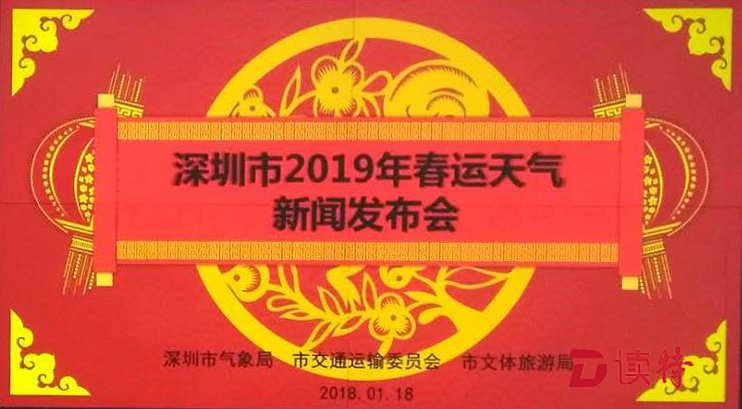 13种渠道滚动发布11类春运天气产品