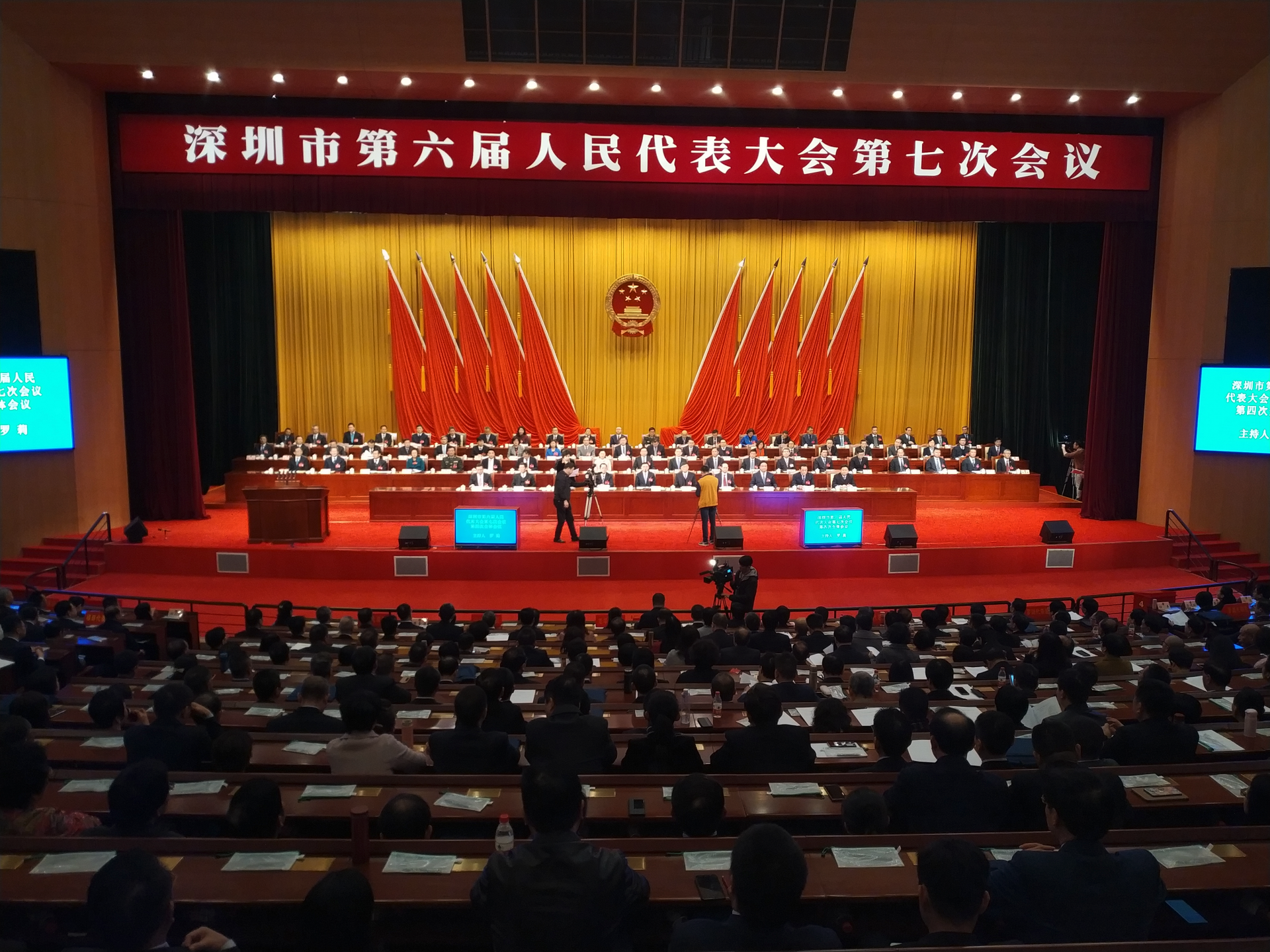 深圳市第六届人民代表大会公告