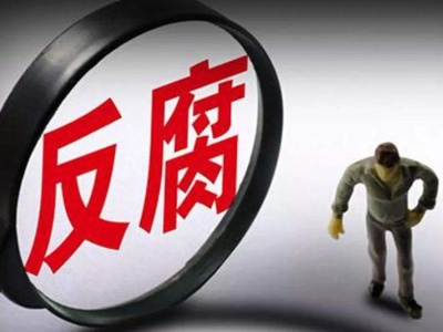 深圳市民政局原副局长邱展开接受纪律审查和监察调查