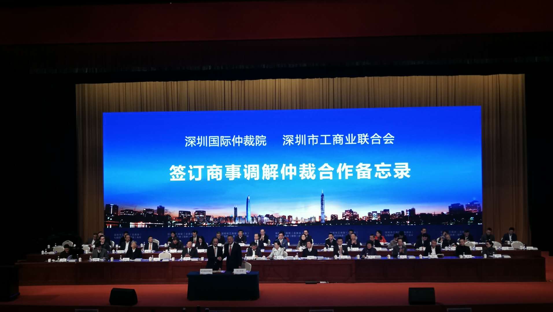 深圳成立知识产权保护站、调解中心 市工商联推动民营经济发展