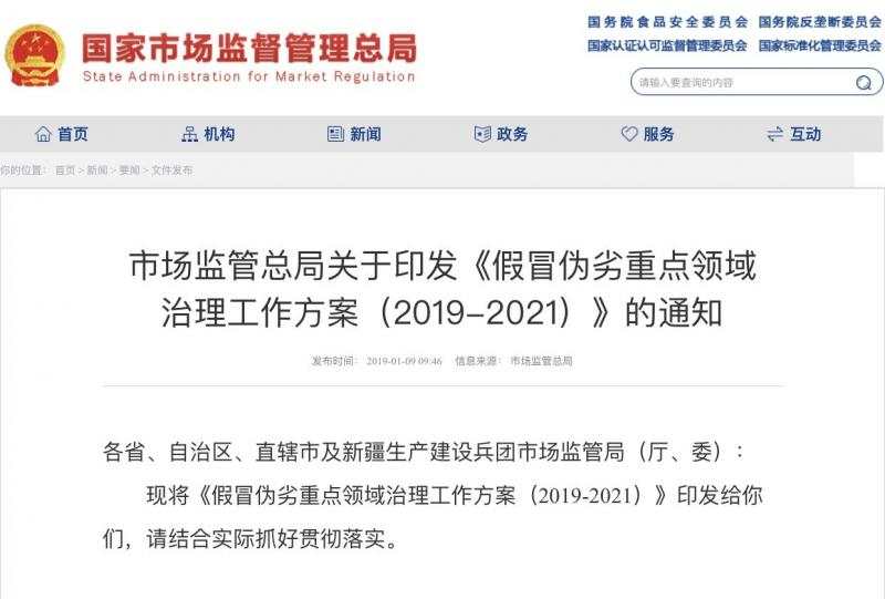 市场监管总局：广告中未经批准声称有保健功能将被严惩